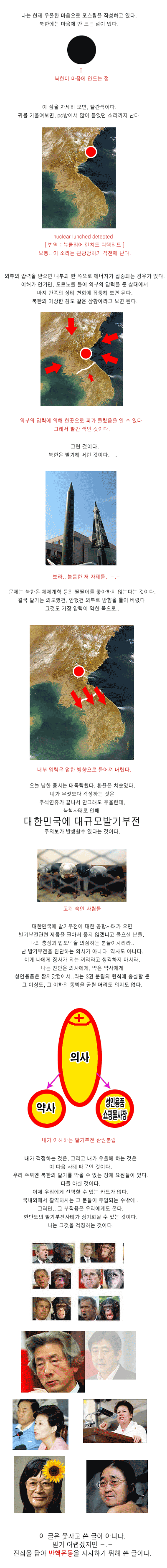 [영진공 60호]북한의 발기와 남한의 발기부전